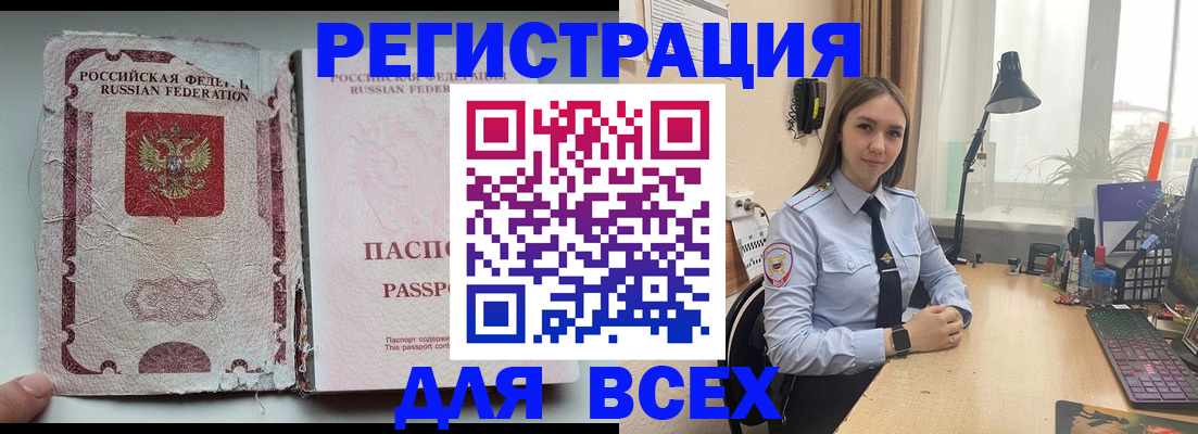 прописка гарантия в Кимрах