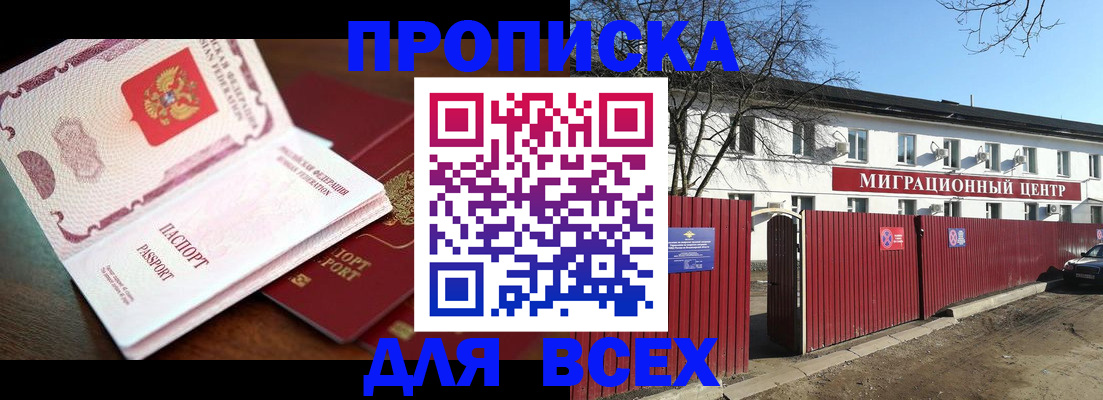 временная регистрация гарантия в Кимрах