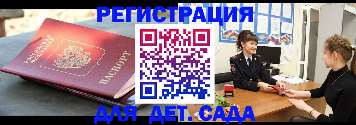 временная регистрация собственник в Кимрах