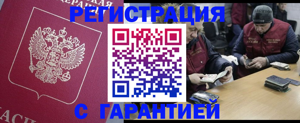 прописка 2025 в Кимрах