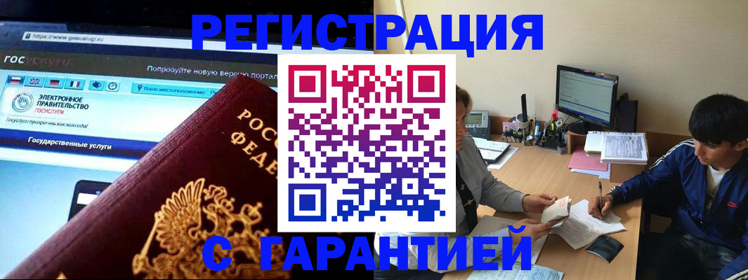 временная регистрация купить в Кимрах